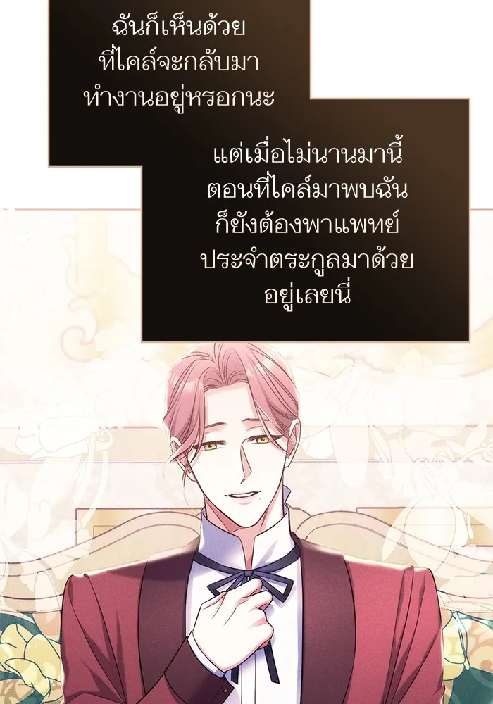 แด่ตัวละครโปรดที่ถูกทิ้ง ตอนที่ 52 รูปที่ 74