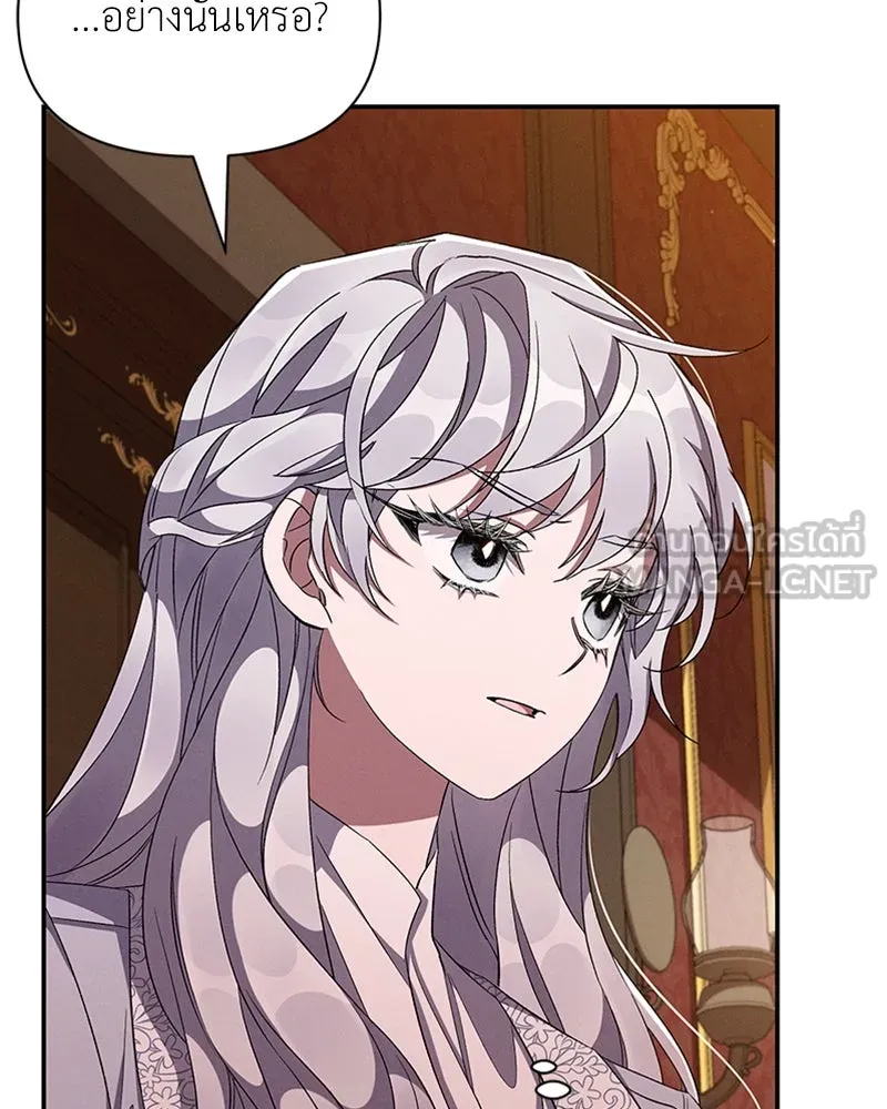 โอ้ ศัตรูที่รัก ตอนที่ 56 รูปที่ 24