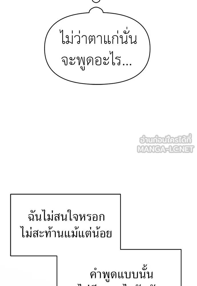ปรารถนารักอันงดงาม ตอนที่ 95 รูปที่ 87