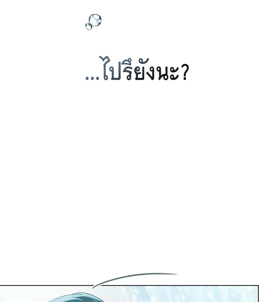 เล่ห์รักชนชั้นสูง ตอนที่ 9 รูปที่ 49