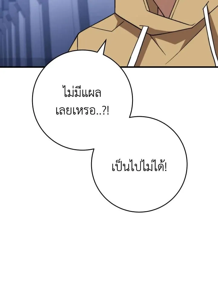 The Hero Returns ตอนที่ ตอนที่ 105 รูปที่ 77