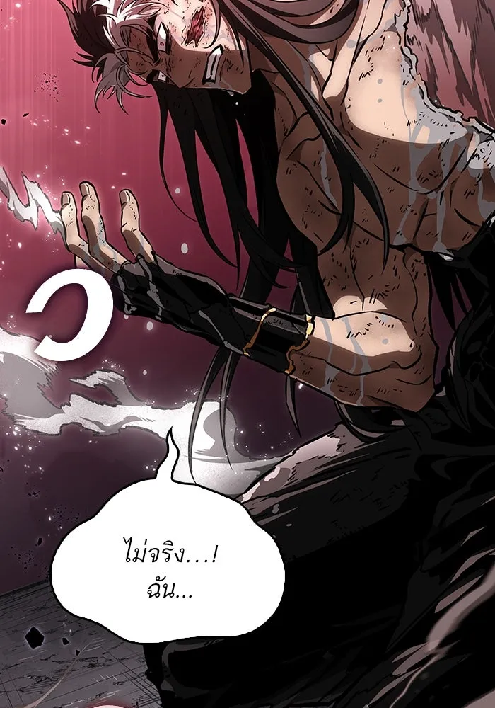 หลังวันสิ้นโลก ตอนที่ 65 รูปที่ 8