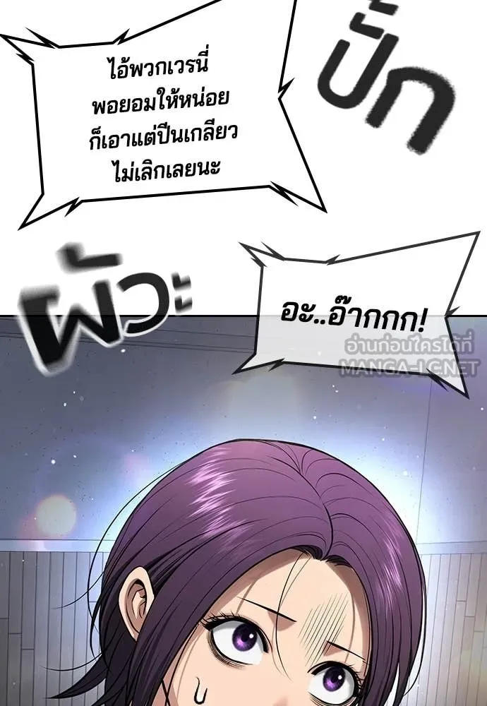 คูเซรา ตอนที่ 65 รูปที่ 60