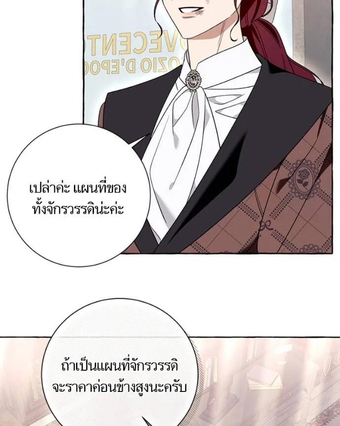 นึกว่าเป็นอิเซไคธรรม ตอนที่ 76 รูปที่ 85