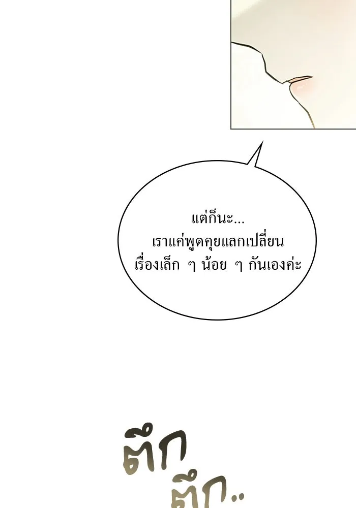 กู้ชีวิตลิขิตท่านเอิร์ล ตอนที่ 25 รูปที่ 23