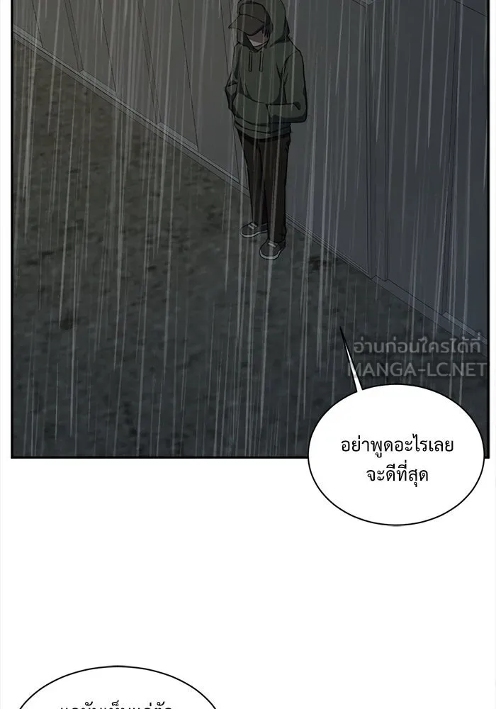 ช่วยเปลี่ยนฉันที ตอนที่ 40. แบซอนจู 6 รูปที่ 93