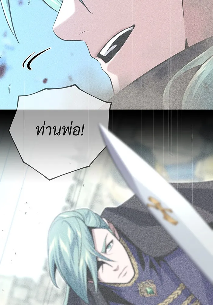 จอมเวทเกิดใหม่ในรอบ 66666 ปี ตอนที่ 143 รูปที่ 145