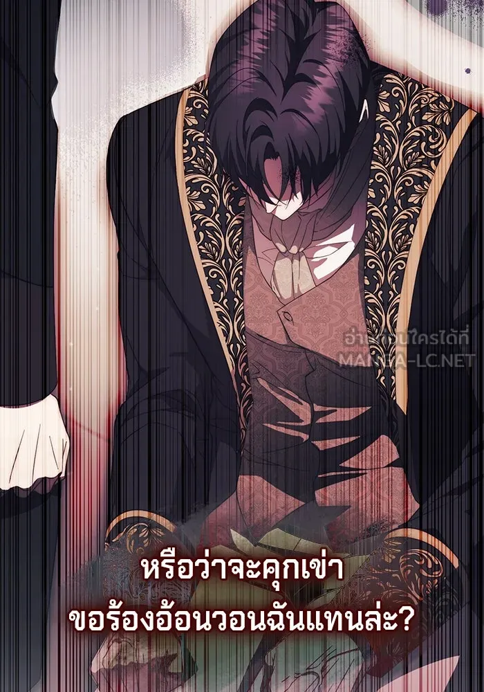 เบื้องหลังรอยยิ้มของเจ้าหญิง ตอนที่ 57 รูปที่ 42