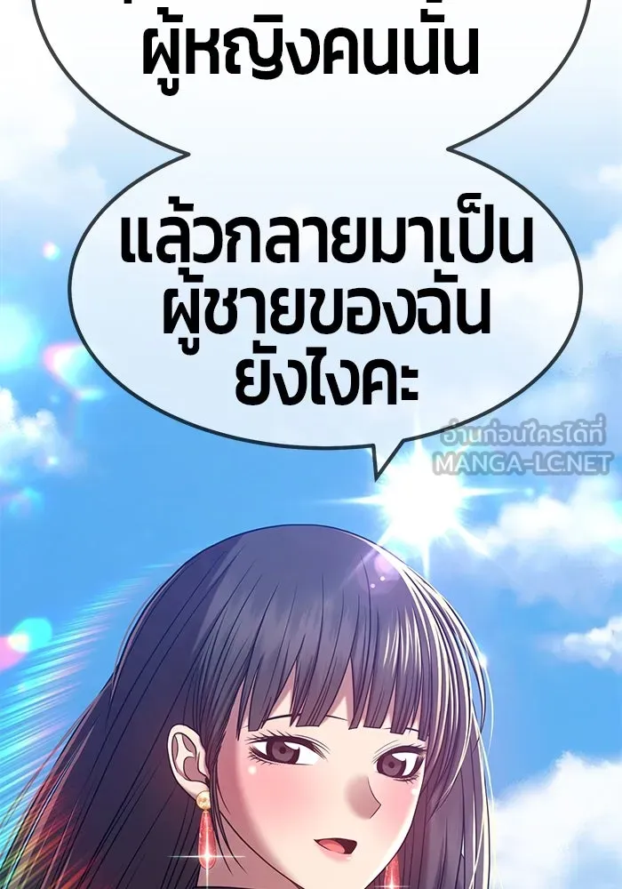 +99 ท่อนไม้พร้อมบวก ตอนที่ 26 รูปที่ 357