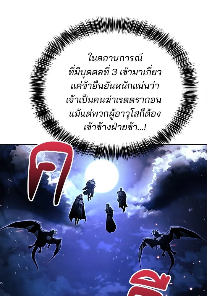 ครัวจอมเวท ตอนที่ 35 รูปที่ 17