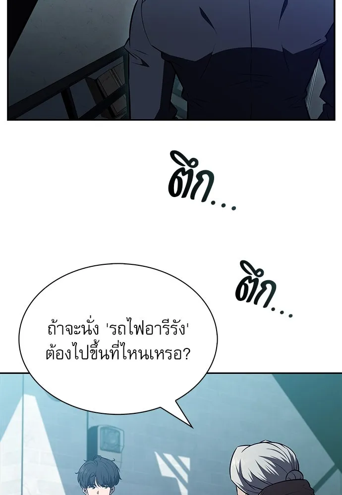 ครัวผู้กล้าท้าให้ชิม ตอนที่ 13 รูปที่ 98