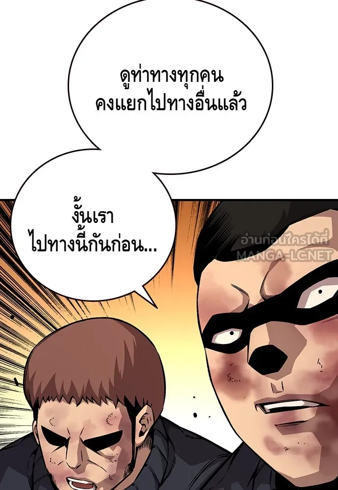 King Game ตอนที่ 61 หัวหน้าตัวปลอม...ฮวังโชมิน รูปที่ 78