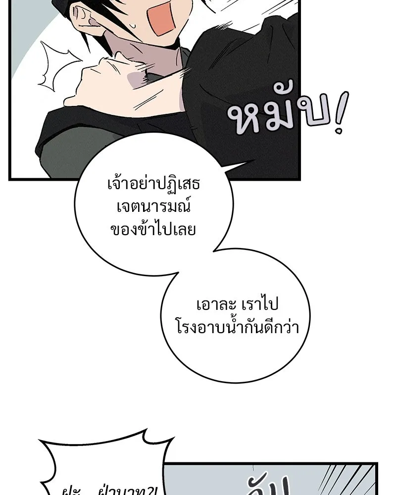 ข้าต้องไม่ใช่พระชายา ตอนที่ 54 รูปที่ 23