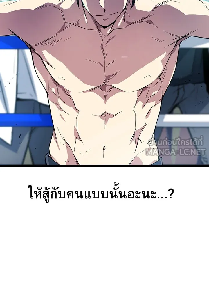 ราชาลานประลอง ตอนที่ 1 รูปที่ 240