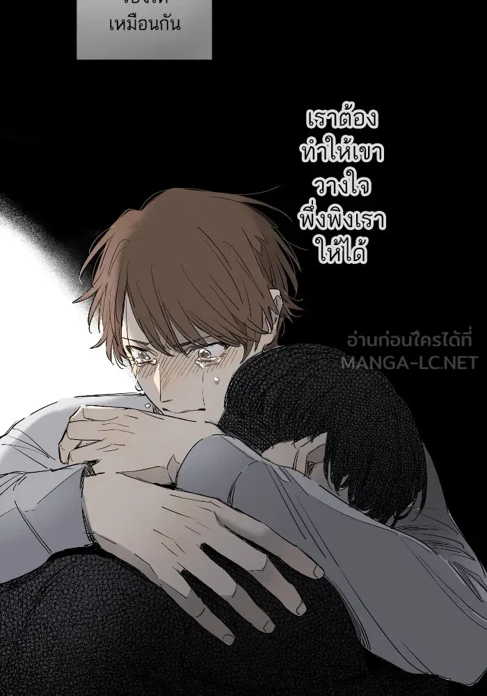 ฉันเปล่าร้องไห้ซะหน่อย ตอนที่ 40 รูปที่ 51