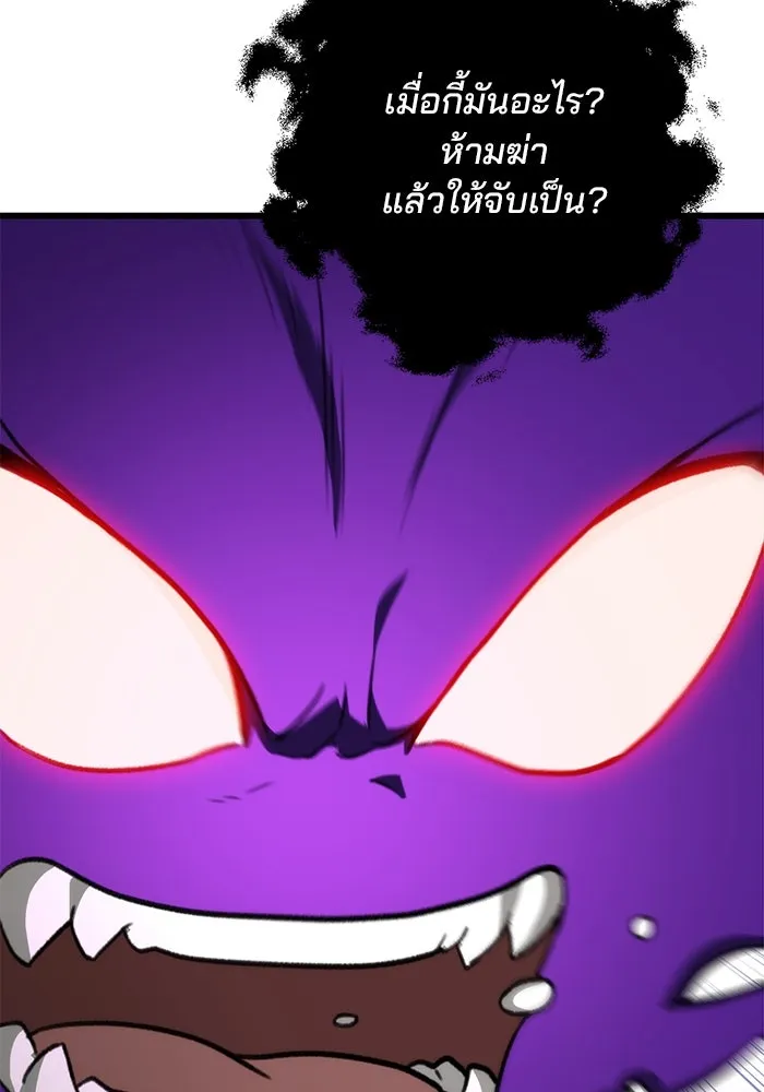 ดาบแห่งจักรพรรดิ ตอนที่ 43 รูปที่ 121