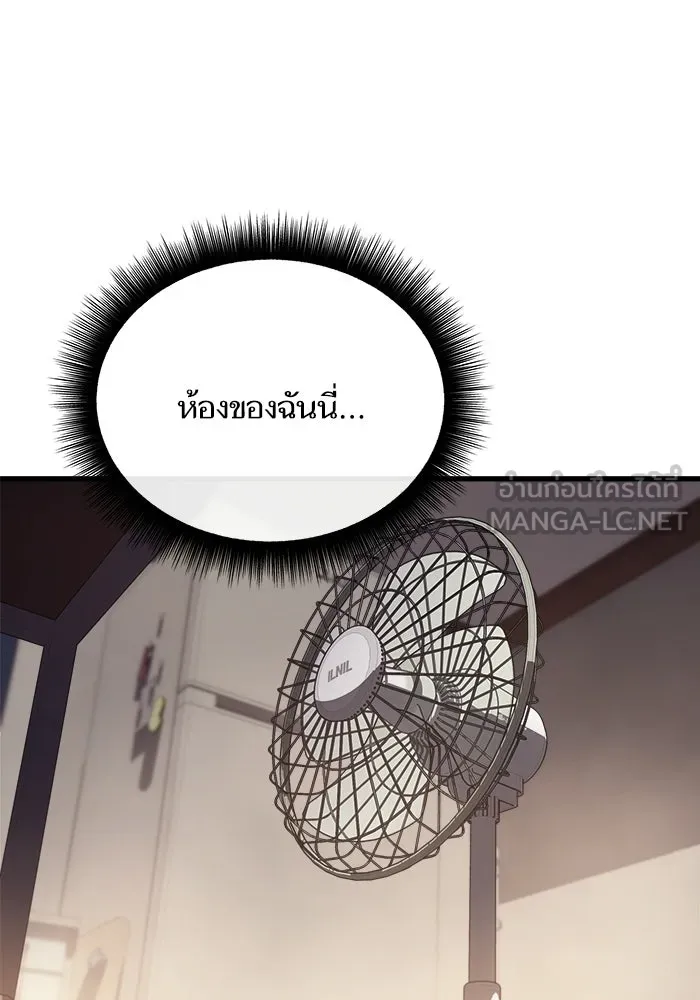 เริ่มเกมพร้อม 13 คุณสมบัติลับ ตอนที่ 3 รูปที่ 9