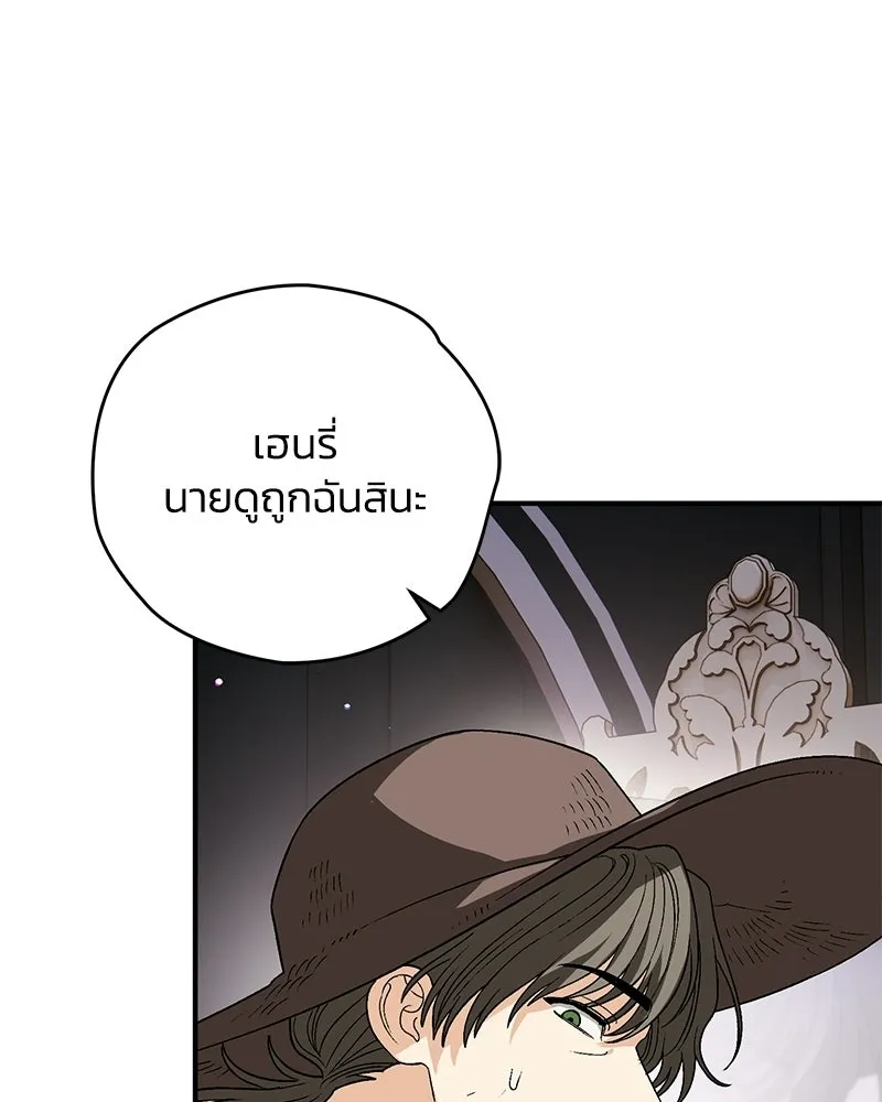 จุ๊บรัก คุณหมาป่า ตอนที่ 16 รูปที่ 80