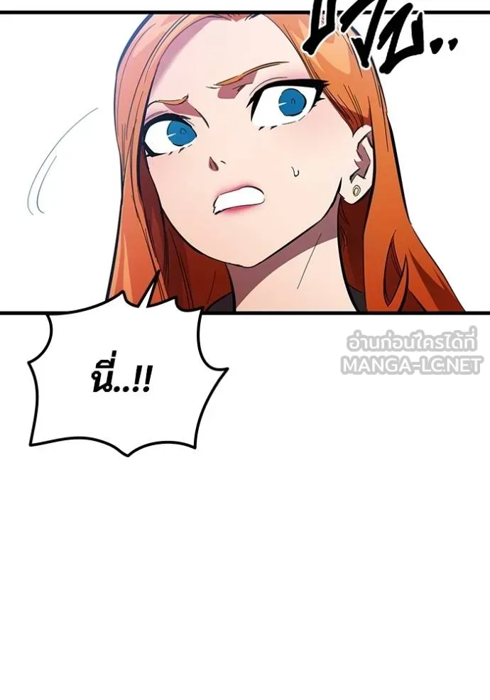 มหาสงครามคนแกร่ง ตอนที่ 26 รูปที่ 101