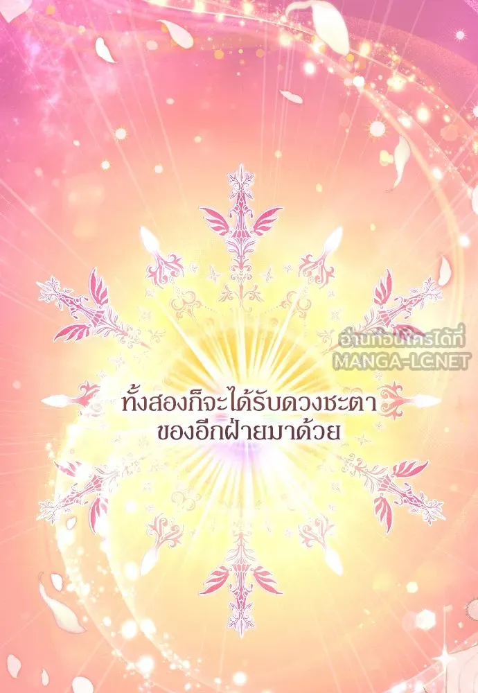 หมาป่าคู่เคียงบัลลังก์ ตอนที่ 46 รูปที่ 9