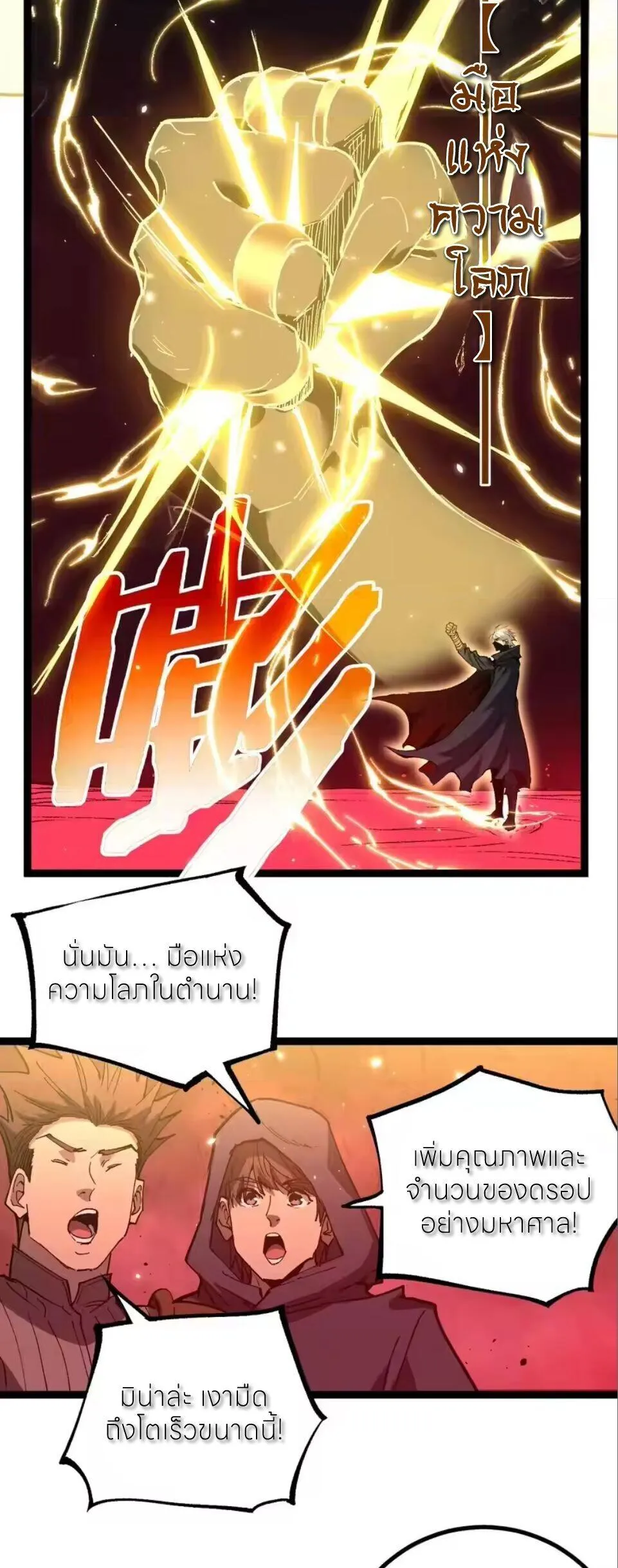 God-level Assassin_ I Am the Shadow น_กฆ_าระด_บเทพ ข_าค_อเงาม_ด ตอนที่ ตอนที่ 96 รูปที่ 11