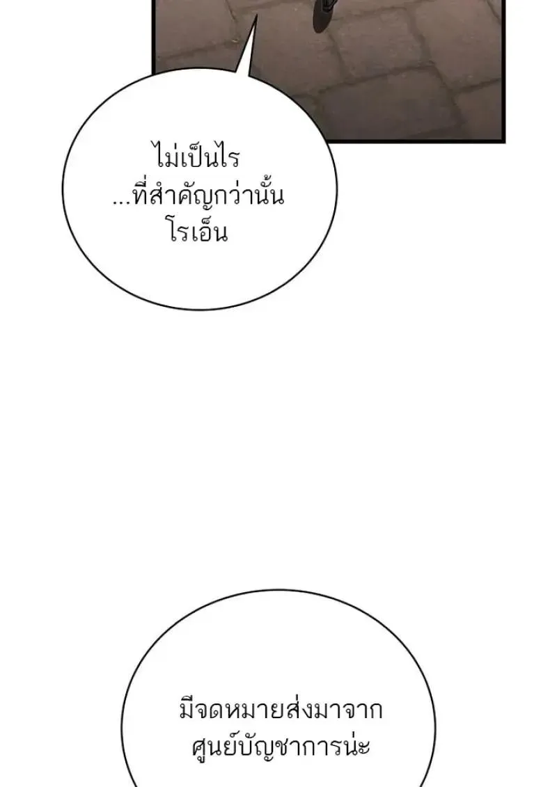 Concept Grasping Magic Genius ตอนที่ ตอนที่ 53 รูปที่ 116
