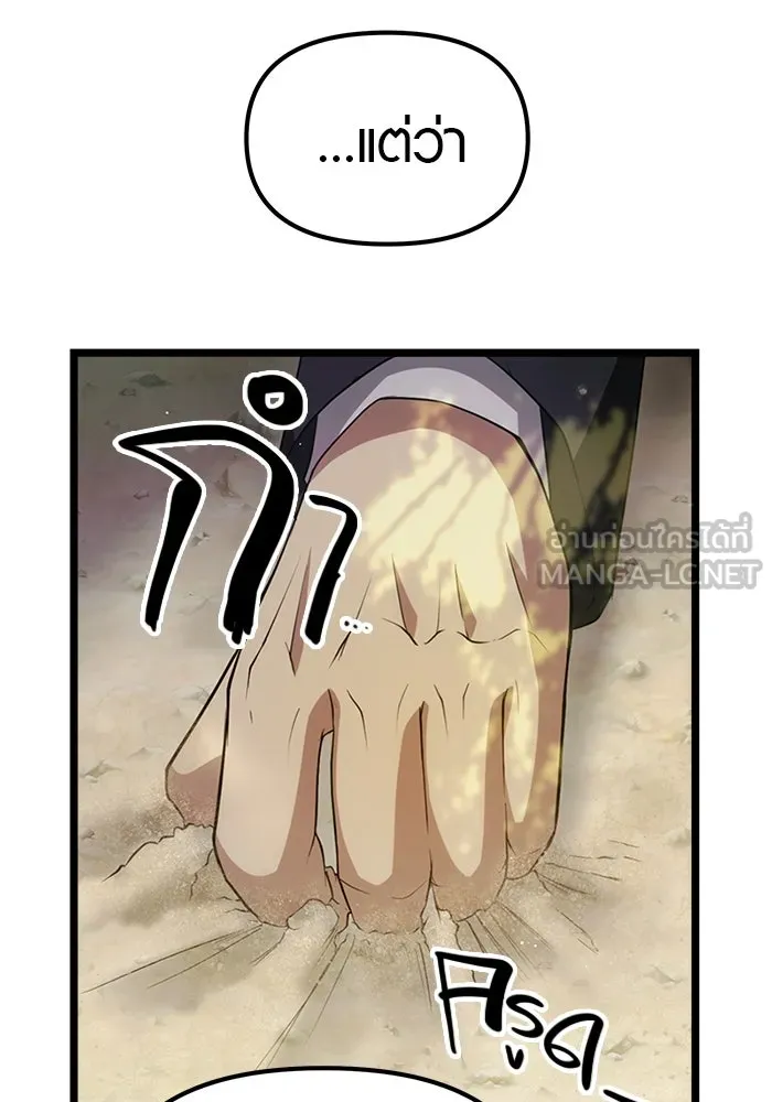 พลิกชะตาคว้าไอเทมระดับเทพ ตอนที่ 9 รูปที่ 84