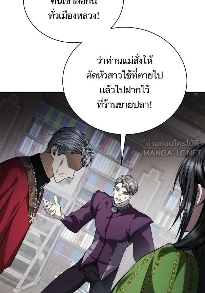 ชาตินี้น้องขอ ตอนที่ 150 รูปที่ 21