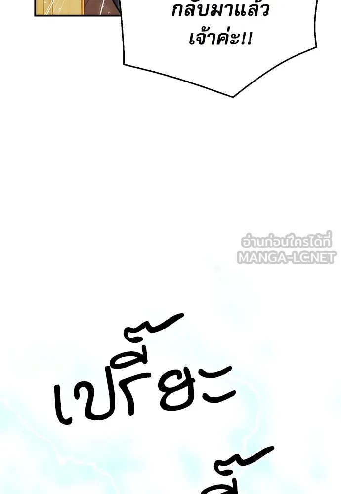 ดรูอิดแห่งสถานีโซล ตอนที่ 127 รูปที่ 69