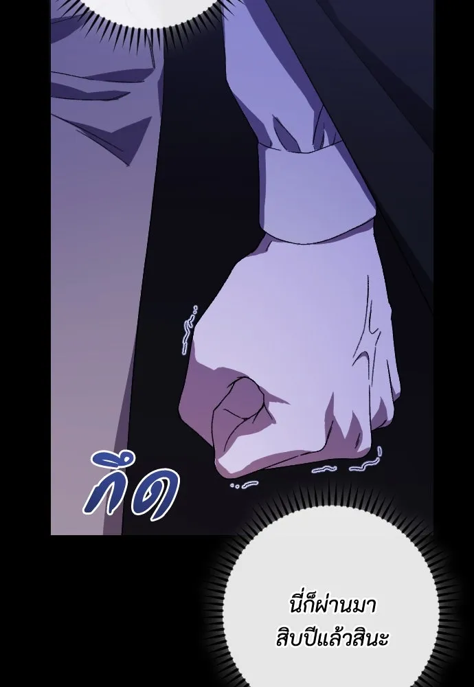 แด่ใจที่ไร้รัก ตอนที่ 52 รูปที่ 55