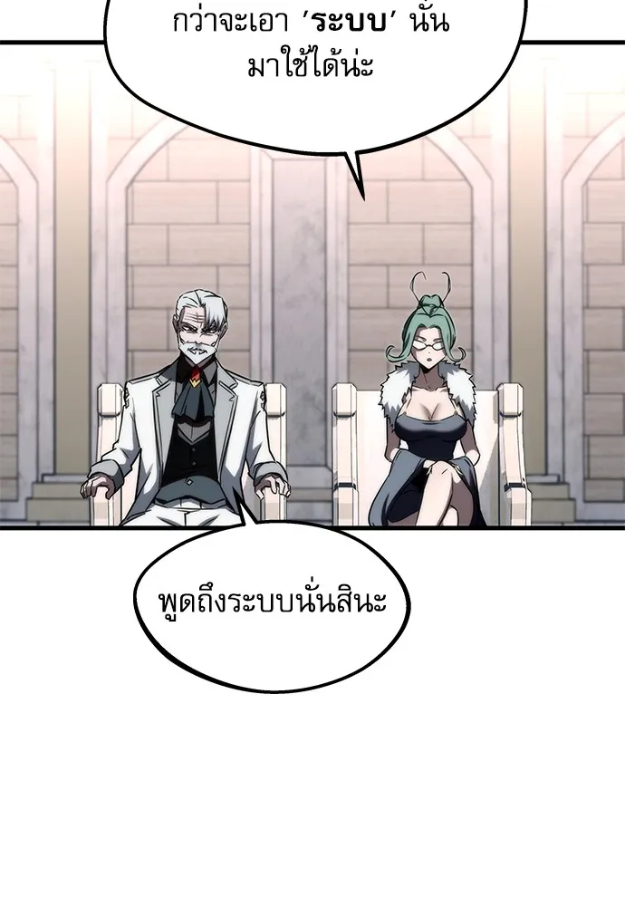 ชำแหละอะคาเดมีด้วยมีดแล่ปลา ตอนที่ 2 การสอบแบ่งระดับ (1) รูปที่ 14