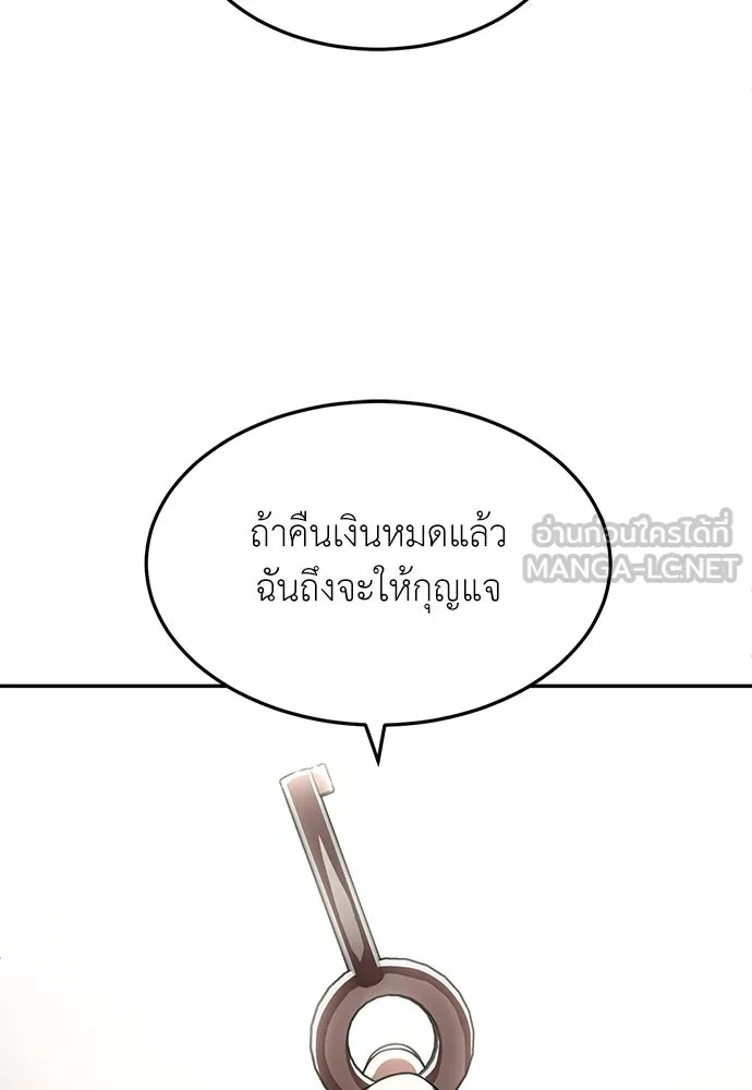 สนามเด็กล่า ตอนที่ 1 รูปที่ 69