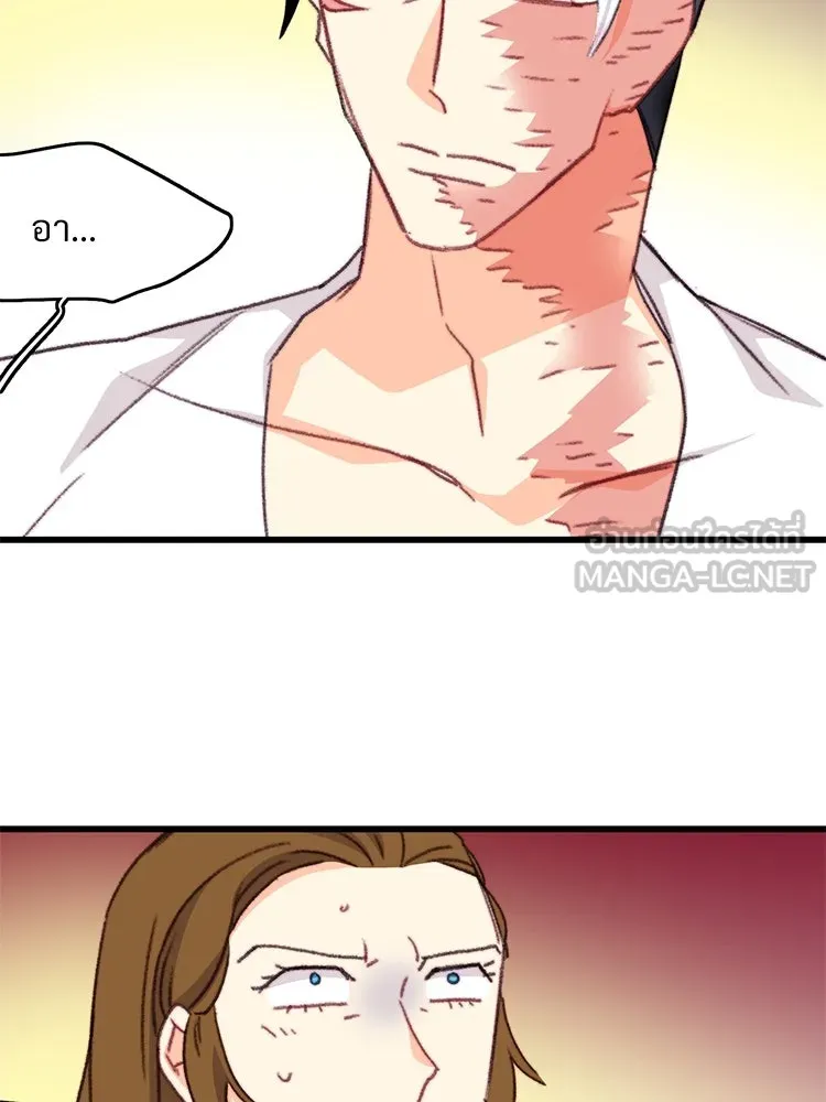 Bring the Love ตอนที่ 112 รูปที่ 63