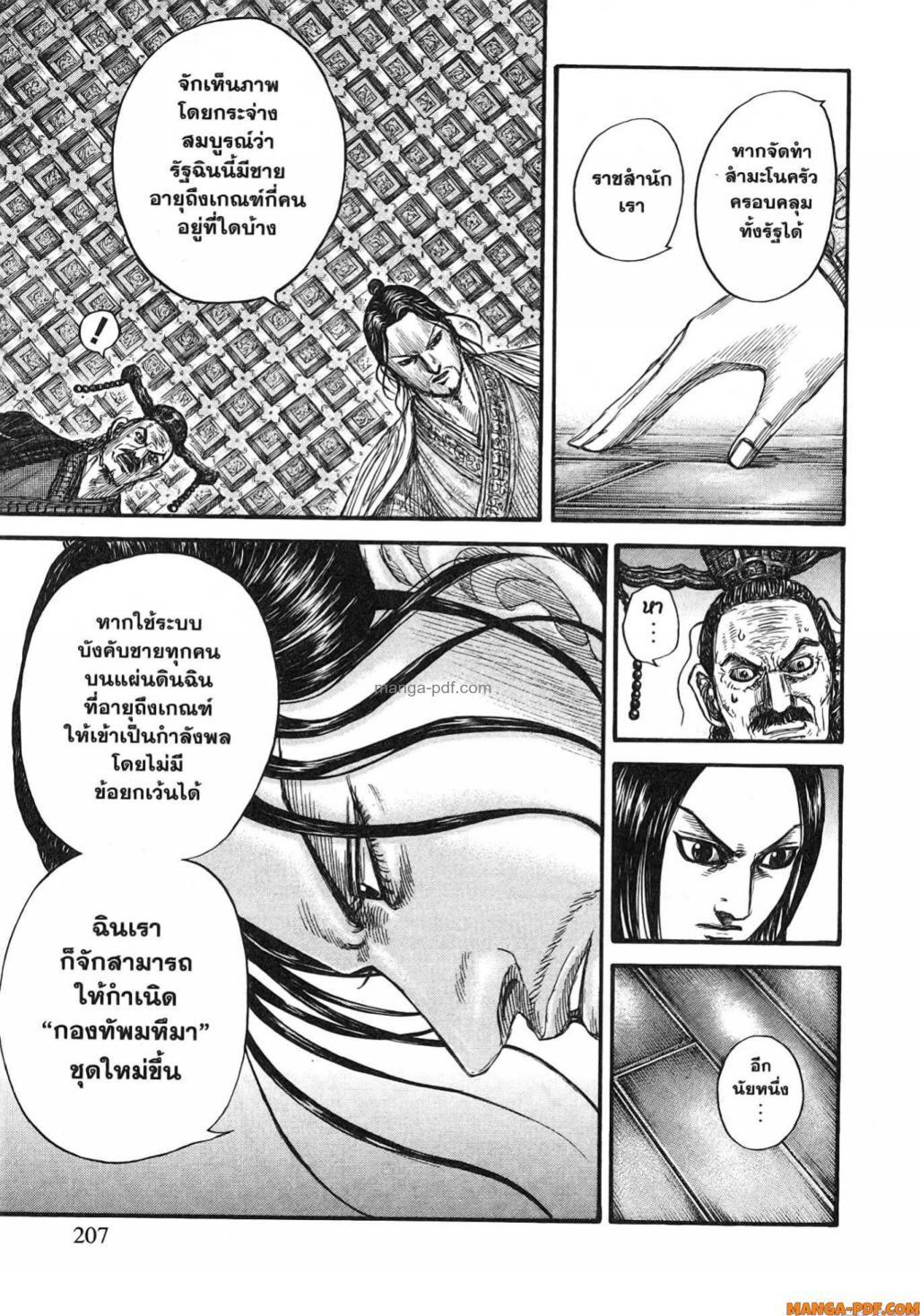 Manga-lc-com อ่านมังงะ อ่านการ์ตูน ออนไลน์ ฟรี Kingdom ตอนที่ 1 2 3 4 5 6 7 8 9 10 11 12 13 14 ฟรี ไม่มีโฆษณา Manga-lc - อ่าน มังงะ อ่าน การ์ตูน ออนไลน์ อ่านมังงะ ฟรี