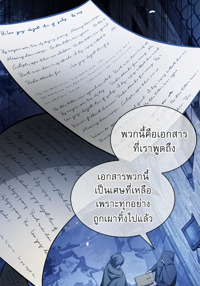 ผมไม่ได้เก่งอย่างที่คิด ตอนที่ 59 รูปที่ 185