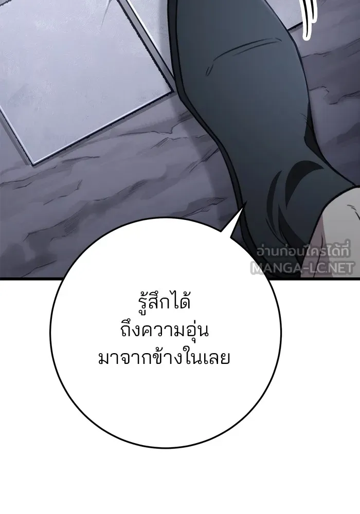 ดาบแห่งจักรพรรดิ ตอนที่ 26 รูปที่ 42