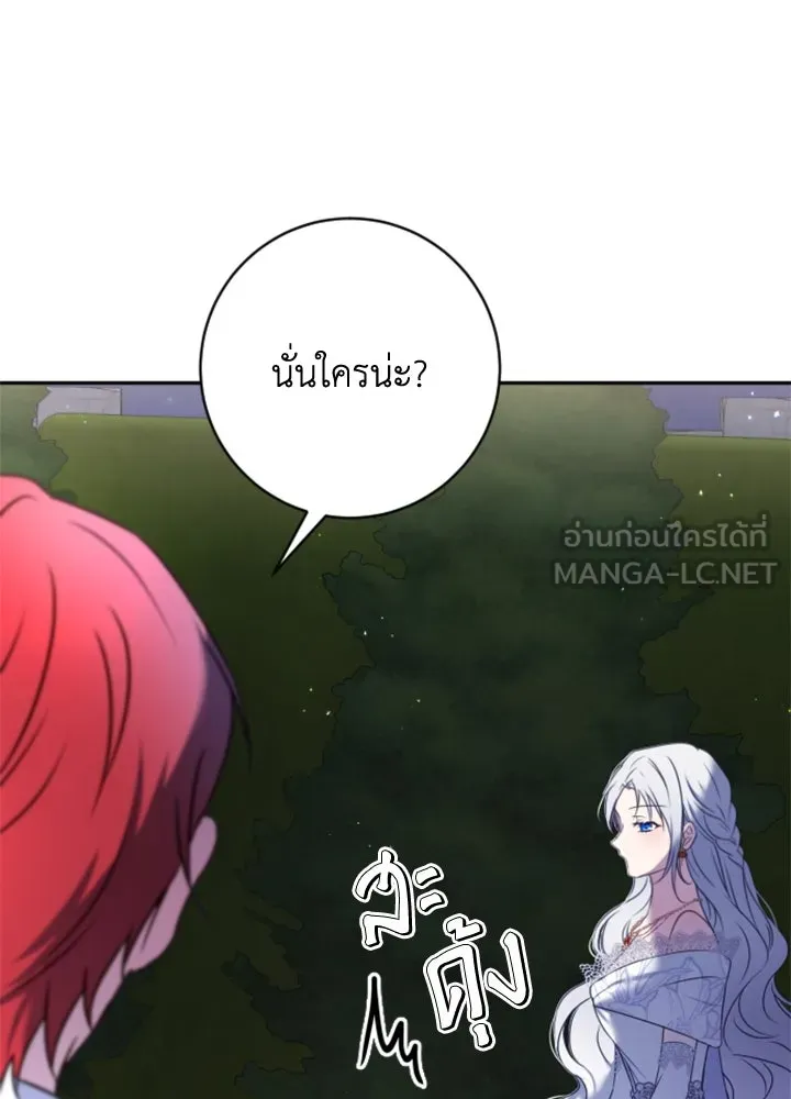 ตัวร้ายอย่างฉันขออยู่อย่างสงบ ตอนที่ 9 รูปที่ 24