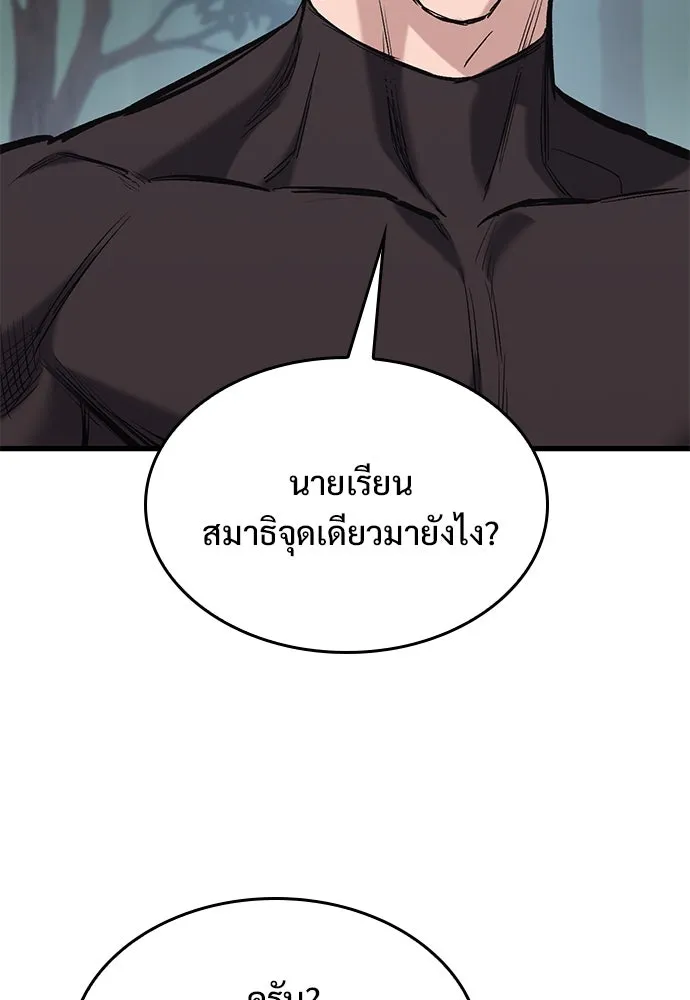 อัศวินวันเดียว ตอนที่ 19 รูปที่ 20