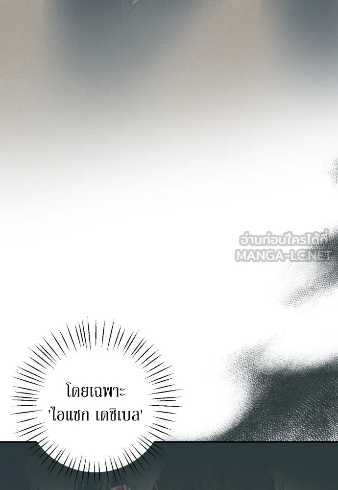 เลดี้มินต์ ตอนที่ 36 รูปที่ 66
