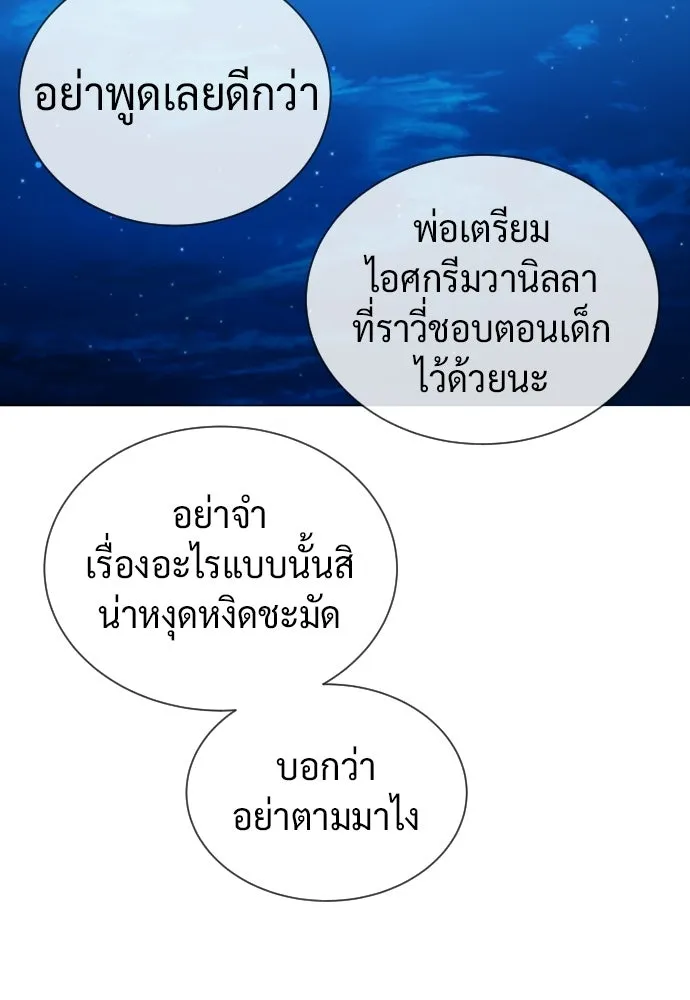 นักฆ่าย้อนวัย ตอนที่ 135 รูปที่ 95