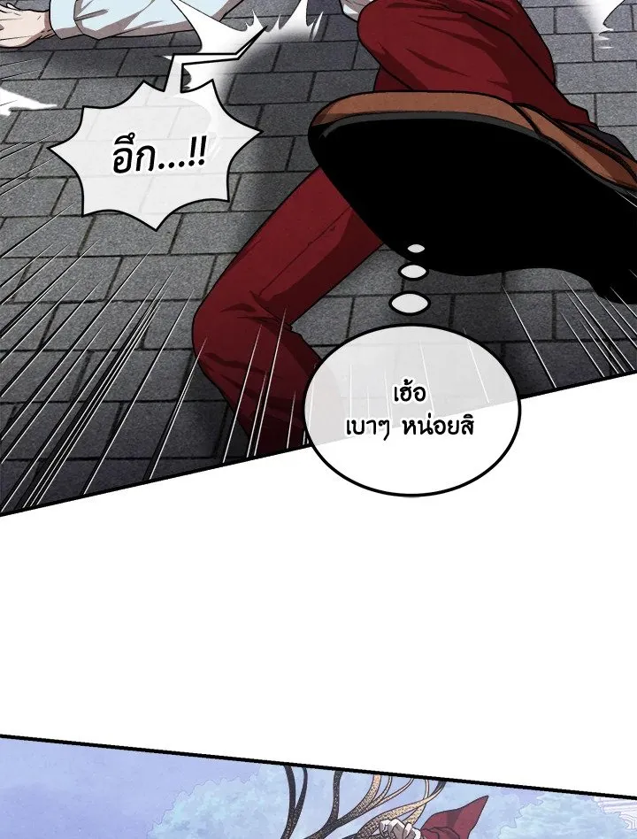 Legendary Youngest Son of the Marquis House ตอนที่ ตอนที่ 116 รูปที่ 52