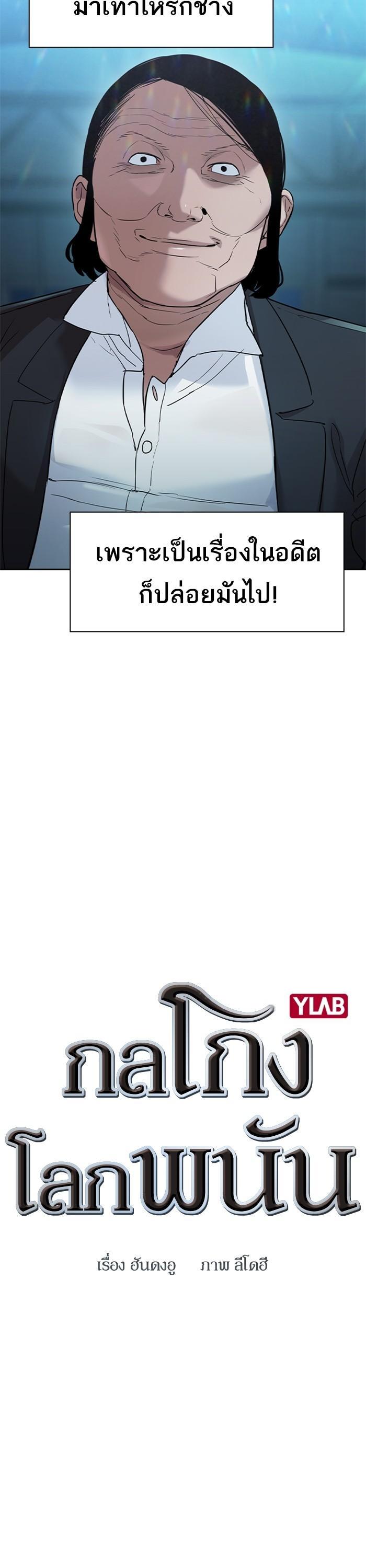 Manga-lc-com อ่านมังงะ อ่านการ์ตูน ออนไลน์ ฟรี The World Is Money and Power กลโกงโลกพนัน ตอนที่ 1 2 3 4 5 6 7 8 9 10 11 12 13 14 ฟรี ไม่มีโฆษณา Manga-lc - อ่าน มังงะ อ่าน การ์ตูน ออนไลน์ อ่านมังงะ ฟรี