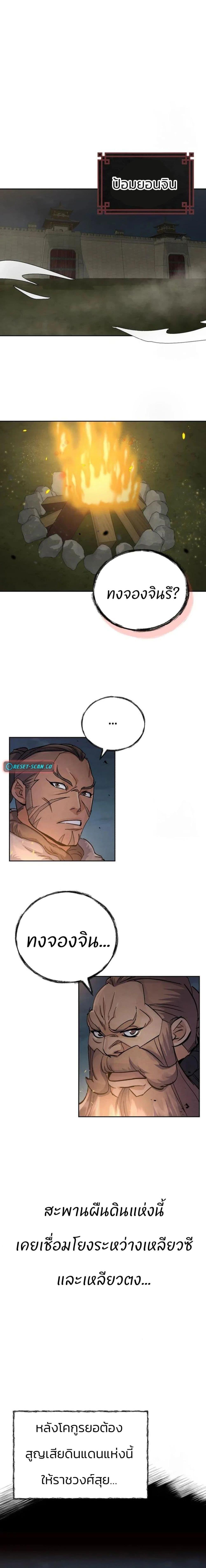 Manga-lc-com อ่านมังงะ อ่านการ์ตูน ออนไลน์ ฟรี Record of a New Goguryeo ตอนที่ 1 2 3 4 5 6 7 8 9 10 11 12 13 14 ฟรี ไม่มีโฆษณา Manga-lc - อ่าน มังงะ อ่าน การ์ตูน ออนไลน์ อ่านมังงะ ฟรี