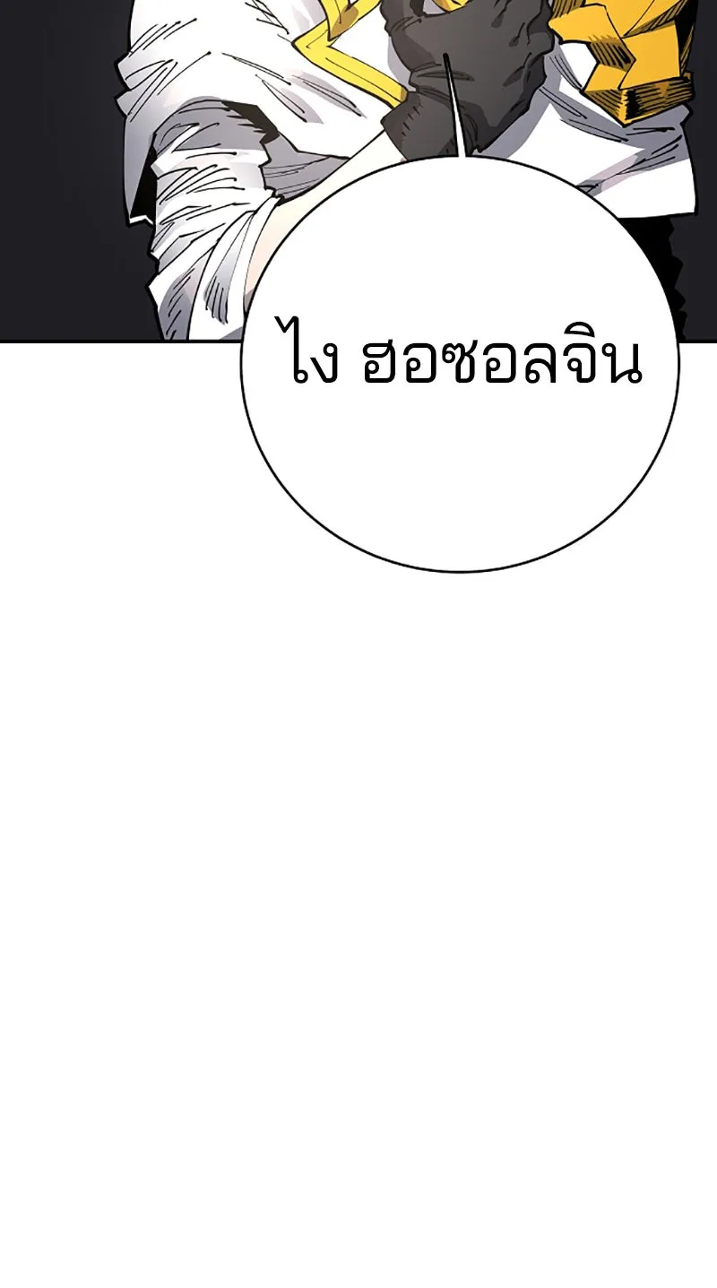 Player ตอนที่ 20 รูปที่ 7