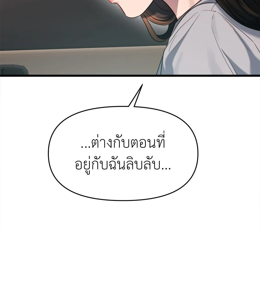 ปรารถนารักอันงดงาม ตอนที่ 48 รูปที่ 68