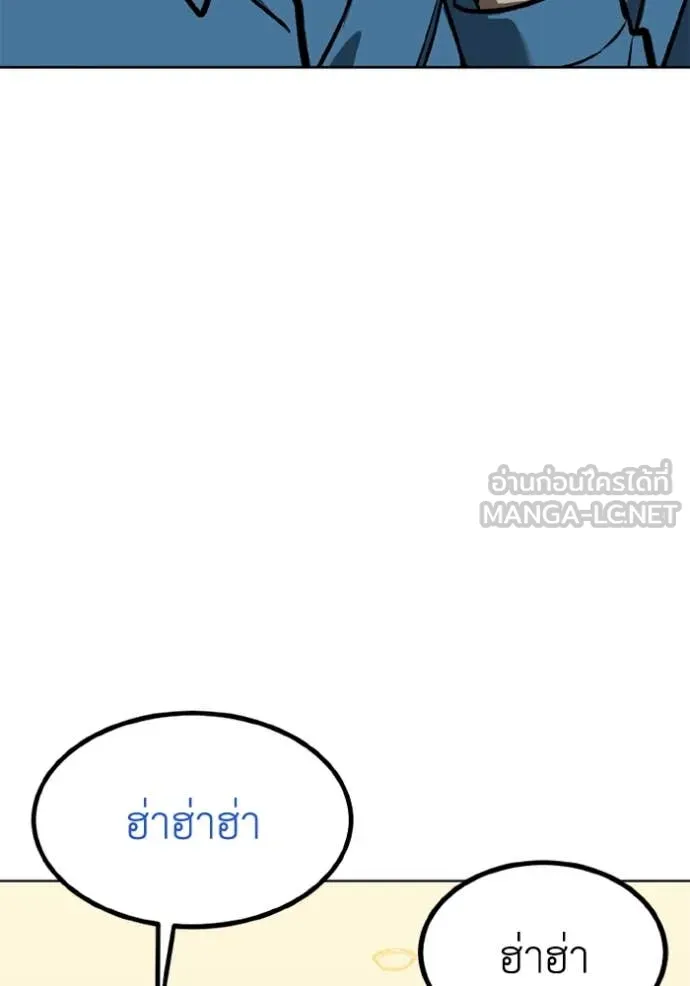 ราชาแห่งอ็อกทากอน ตอนที่ 166 รูปที่ 58