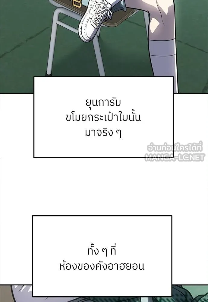 สนามเด็กล่า ตอนที่ 80 รูปที่ 61