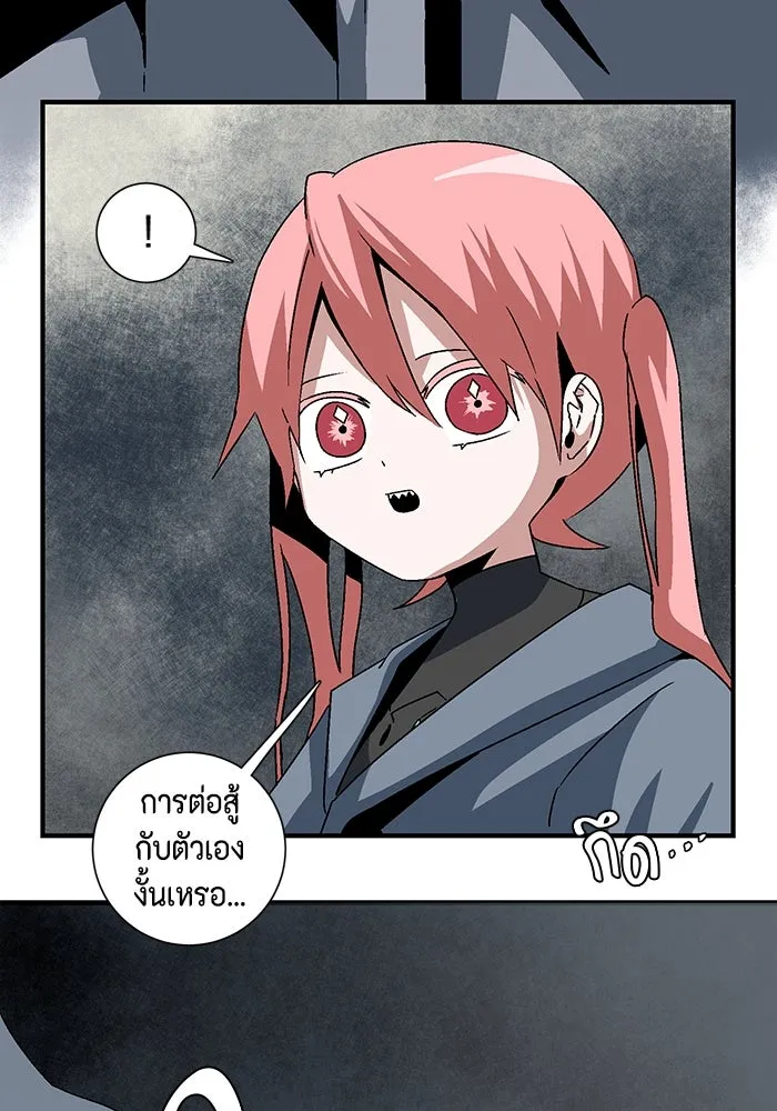 หนึ่งก้าวสู่เจ้ามาร ตอนที่ 54 ราชา (12) รูปที่ 98