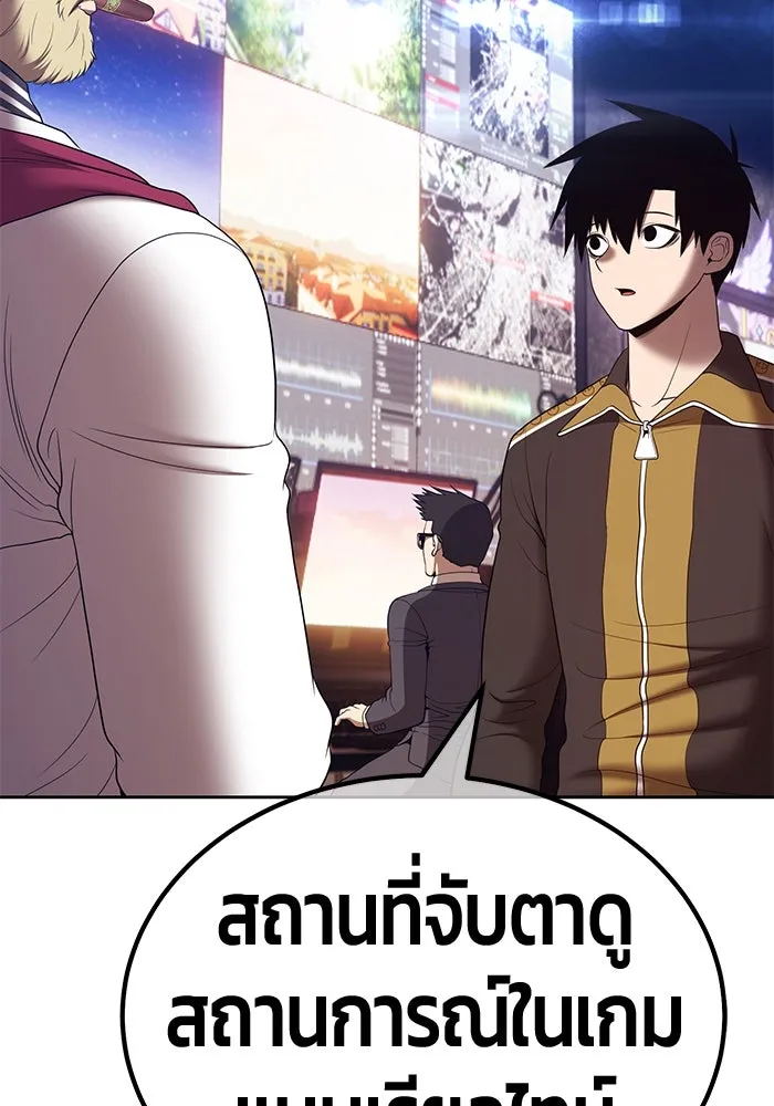 +99 ท่อนไม้พร้อมบวก ตอนที่ 85 บทส่งท้ายซีซัน 1 (3) รูปที่ 340