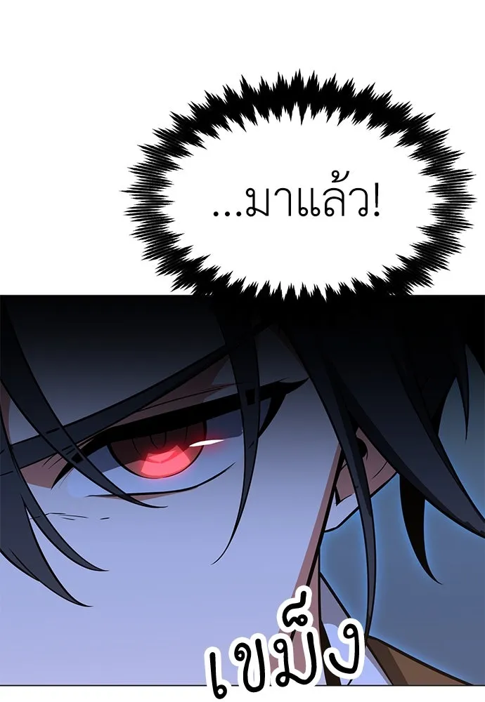 ไอ้เพลเยอร์นั่น ฉันฆ่ามันเอง ตอนที่ 12 รูปที่ 76